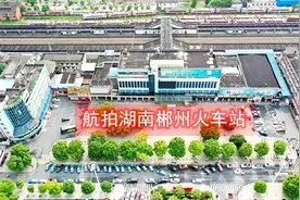 航拍湖南郴州火车站，从这里看郴州是这样子的视频封面