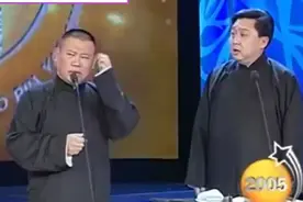 郭德纲于谦当年参加相声大赛作品,台下得姜昆等笑得合不拢嘴视频封面