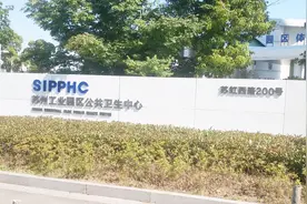 苏州打工仔接到通知让补交入职体检，一大早马不停蹄直奔体检中心视频封面