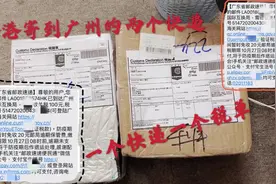 在香港买的鞋子寄到广州、税加快递费都可以再买一对了、看多少钱视频封面