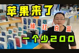 都知道旧手机可以置换新机，但到底可以抵多少？了解以后不再吃亏视频封面
