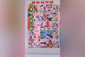 葫芦妹洋画童年的你还记得吗？