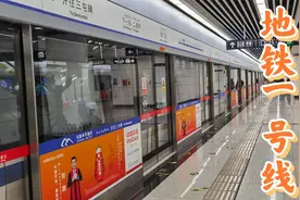 乌鲁木齐地铁一号线，线路全长20多公里，一九年全线贯通