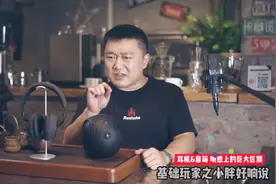 耳机&音箱在听感是存在巨大的差距，注意！注意！注意！