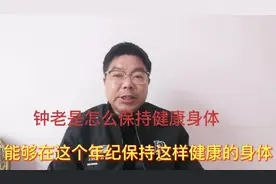 84岁抗疫英雄钟南山院士早餐食谱大公开视频封面