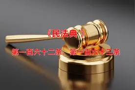 什么是代理？代理的类型分为法定代理与委托代理，他们的区别？视频封面