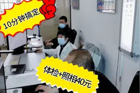 北漂小伙驾驶证到期异地在北京办理换证，20分钟50元搞定流程简单视频封面