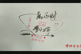 安梓签名设计:你留名我来写，给粉丝朋友设计的签名，你喜欢吗？
