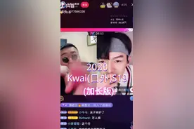 抖音玉溪小男孩直播PK口外S19加长版视频封面