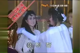 1986年亚洲小姐竞选决赛颁奖：利智（冠军）视频封面