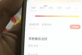 男子微信上通过第三方抢火车票多付了50元，投诉后退一赔一视频封面
