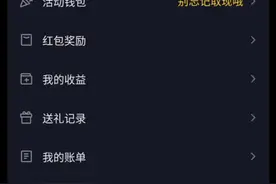 #抖音红包提现不了视频封面