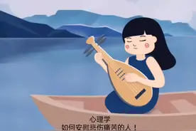 心理学：如何安慰到悲伤痛苦的人？