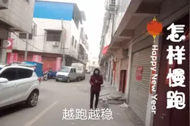 脑出血两年练慢跑一个月，跑成这样，还要做怎样的基本功锻炼？