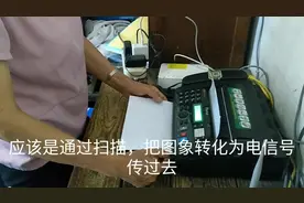 这样的“古董”见过吗？传真机真的要淘汰？为什么用的人越来越少视频封面