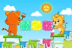 贝乐虎教你唱之经典儿歌大全100首《颜色歌》