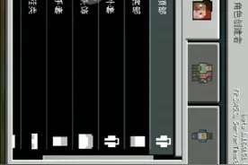 我的世界换装教程