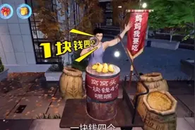 QQ看点沙雕广告01 用心做广告，用脚做游戏视频封面