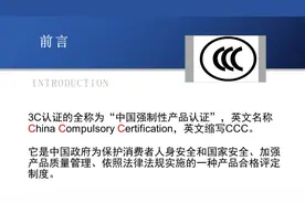 CCC证书如何查询真伪？