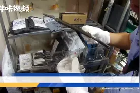 快递公司报警：这里有人寄“枪”！视频封面