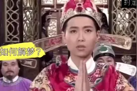 梦见墙上种菜寓意高中，还是白费力？看看解梦高手怎么说！视频封面