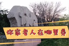 我国养老院1个护理员服务10个老人，你是否把老人送进养老院视频封面