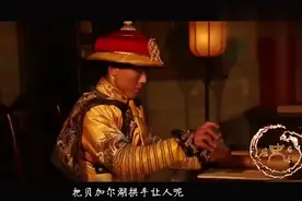 雅克萨之战明明清军胜了为何康熙却把贝加尔湖拱手送俄视频封面
