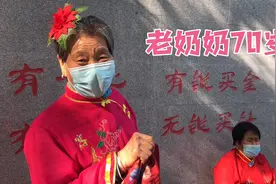 70岁的老年人心态真棒！每天都打扮的漂漂亮亮扭秧歌儿视频封面