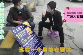 今天来找工作看到广州大石这公司招工，待遇4800元一个月包吃包住视频封面