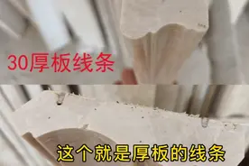 做门洞窗套大理石线条有两种工艺，价格相差一半，你了解吗视频封面