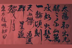 宋太祖赵匡胤《咏初日》写的太霸气，太豪情万丈了!视频封面