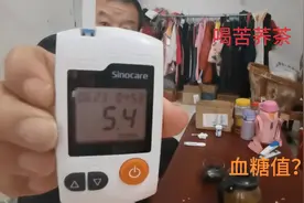 阿波喝半壶苦荞茶血糖会有什么变化，值得期待。