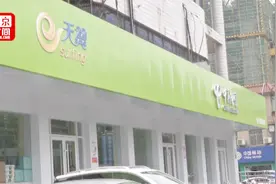 停机5年未销号欠费7千多元 机主：凭什么收这个钱？视频封面