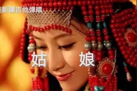 大美新疆吉他弹唱改编版《姑娘》淡淡的忧伤夹杂着澎湃的唱腔！