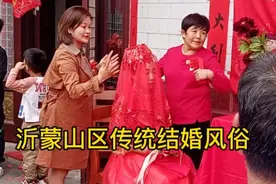山东临沂的结婚风俗真特别，传统风俗不多见，大家看看怎么样。