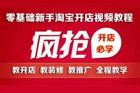 淘宝开店教程之店铺淘金币抵扣活动开通
