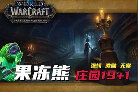 今天是绿色果冻熊，庄园19+1，化身天赋测试