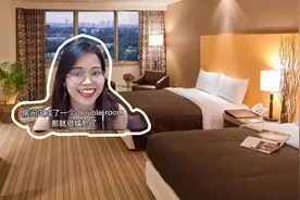 “Double bed room”误以为是“双床房”？住宿常用的英文有哪？视频封面