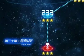 雷霆战机：第236关，BOOS的各项属性都被增强。