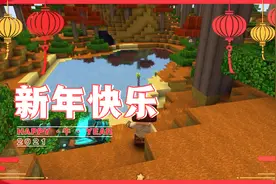 迷你世界水视频刷抽奖卷