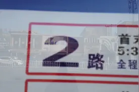 吉林市2路公交车站点和路线视频封面