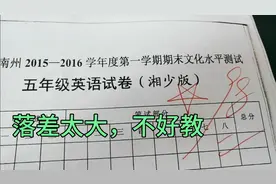 做了一份英语测试卷，最高98分，最低17分，老师表示太难了