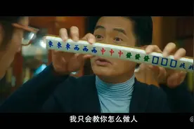 发哥教你如何打牌