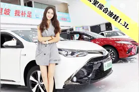 百公里综合油耗1.3L，优惠3.4万左右，丰田雷凌双擎E+值得买吗？视频封面
