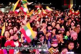 傣好听：缅甸傣族歌曲-影相露《想念你路人》视频封面