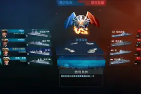 巅峰战舰：退役军需驱逐舰：疾风视频封面