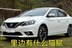 5万多就能买到18年的轩逸，像这类营运车能买吗视频封面