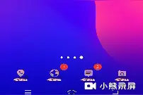 这变声器真的很好用。