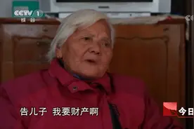 房屋拆迁母子闹矛盾，老人想要回自己的房产，为此将儿子告上法庭视频封面