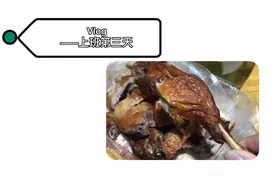 减肥期间 晚餐我就吃了一个鸭腿 不会长胖吧！视频封面
